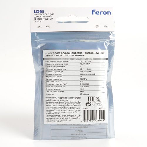 Контроллер мини для светодиодной ленты Feron LD65 48031 - фото 3