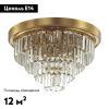 Люстра потолочная Lumion Classi (Цласси) 5257/6C