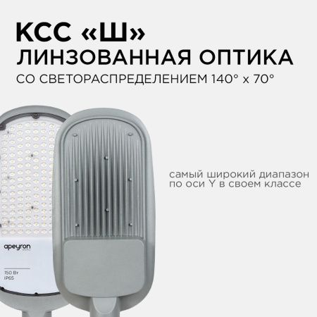Уличный консольный светильник Apeyron 46171