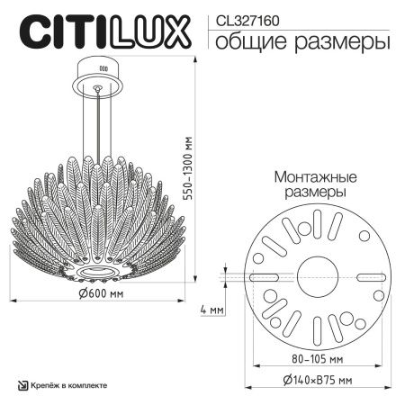 Люстра подвесная Citilux Deltoro (Делторо) CL327160