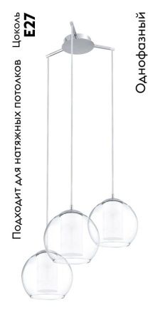 Люстра подвесная Eglo Bolsano (Болсано) 92762
