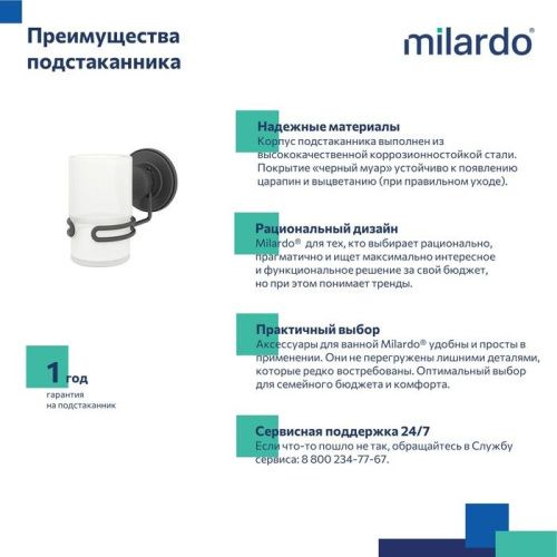 Стакан Milardo Easy EASBWSGM45 - фото 4