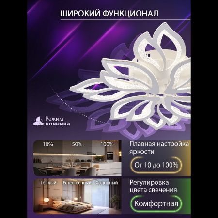 Люстра потолочная Natali Kovaltseva Fortuna (Фортуна) LED LAMPS 81109/7C