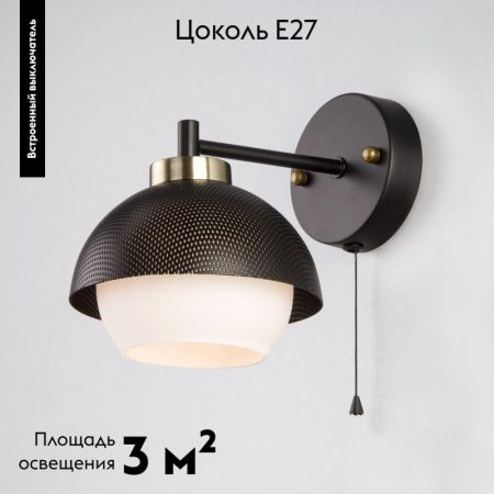 Бра Eurosvet Nocciola (Ноцциола) 70106/1 черный