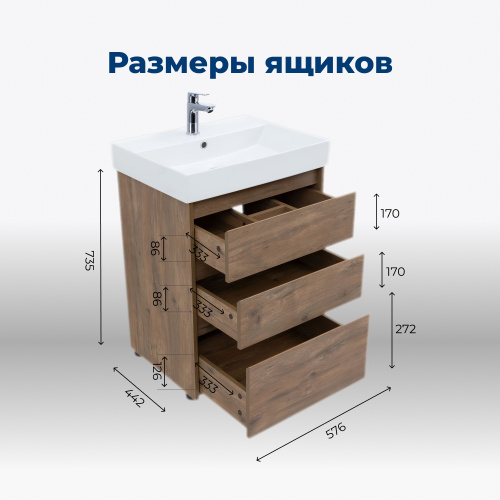 Тумба под раковину Aquanet Nova Lite 00302471 57,6х44,2х73,5 напольная - фото 5
