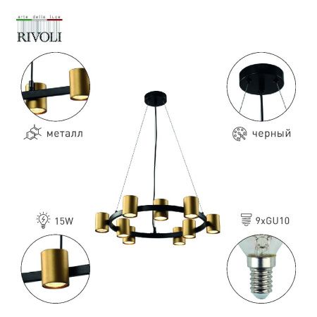 Люстра подвесная Rivoli Chloe (Цхлое) Б0057929