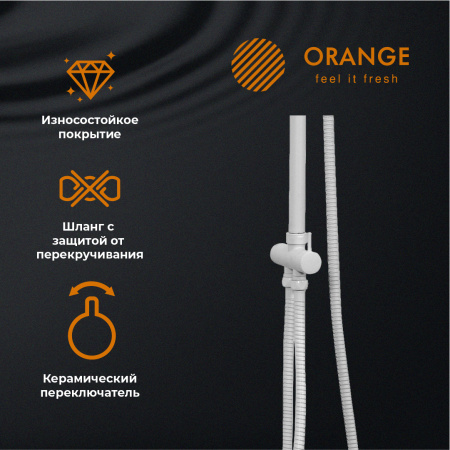 Душевая стойка Orange O-Shower OW02w настенная цвет белый