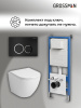 Инсталляция + кнопка смыва + унитаз Grossman Galaxy 97.4455SQ.01.210