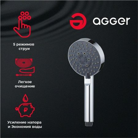 Душевой гарнитур Agger Splash A022 настенный хром