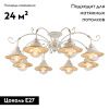 Люстра потолочная Omnilux Torri (Торри) OML-50807-08