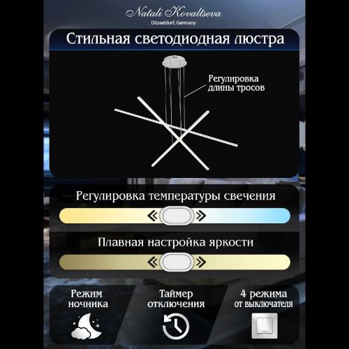Люстра подвесная Natali Kovaltseva STRAIGHT (СТРАИГХТ) INNOVATION STYLE 83100 - фото 4