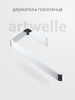 Полотенцедержатель Artwelle REGEN 8313