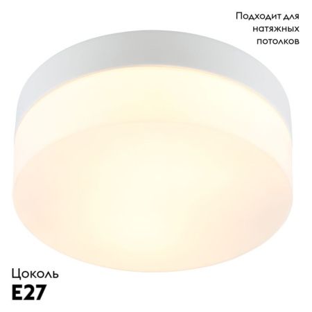 Светильник потолочный Arte Lamp Aqua-Tablet (Акуа-Таблет) A6047PL-1WH