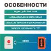 Беспроводная кнопка вызова помощи (уличная) Dstrana  А310