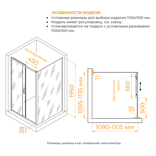 Душевой уголок RGW Passage 410874111-11 110х110 стекло прозрачное профиль хром глянцевый без поддона - фото 2