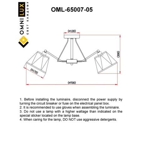 Люстра на штанге Omnilux Rapallo (Рапалло) OML-65007-05