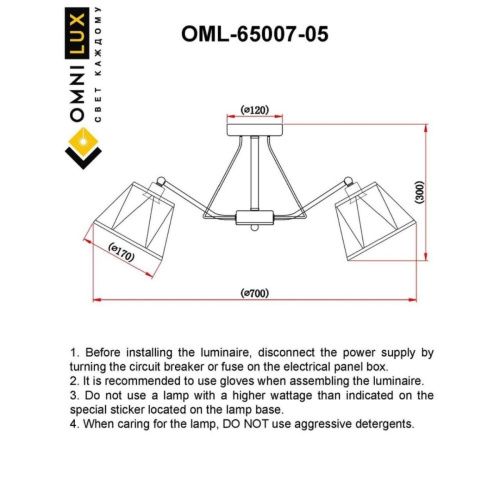 Люстра на штанге Omnilux Rapallo (Рапалло) OML-65007-05 - фото 3