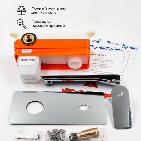 Смеситель для раковины RGW Shower Panels (Шоувер панелс) 51140546-01 встраиваемый в стену хром