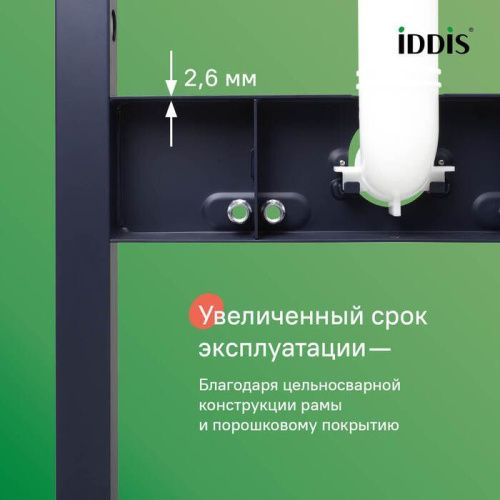 Комплект унитаз с инсталляцией и клавишей смыва IDDIS Basic BASBR01i73 - фото 2