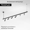 Трековый светильник Elektrostandard Module System (Модуле Сыстем) 4690389204586