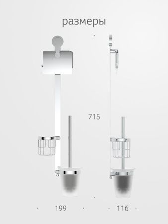 Стойка Artwelle Harmonie HAR 054