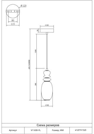 Светильник подвесной Moderli Glaze (Глазе) V11699-PL