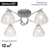 Люстра потолочная Escada Adonis (Адонис) 659/4PL Chrome
