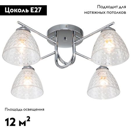Люстра потолочная Escada Adonis (Адонис) 659/4PL Chrome