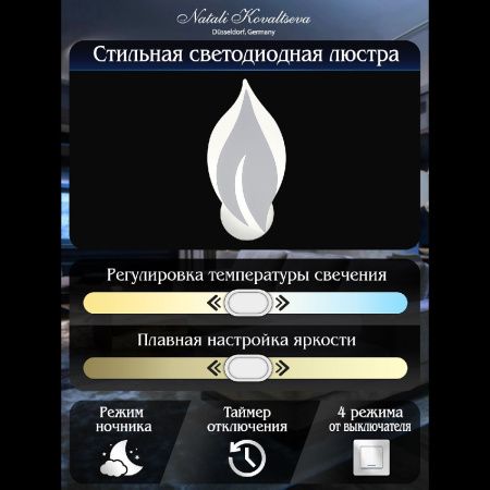 Бра Natali Kovaltseva Sirius (Сириус) LED LAMPS 81381/1W
