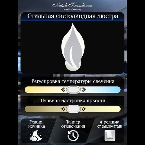 Бра Natali Kovaltseva Sirius (Сириус) LED LAMPS 81381/1W - фото 4
