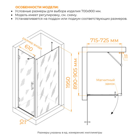 Душевой уголок RGW Hotel (Отель) 350604579-014 90х70 стекло прозрачное профиль черный без поддона