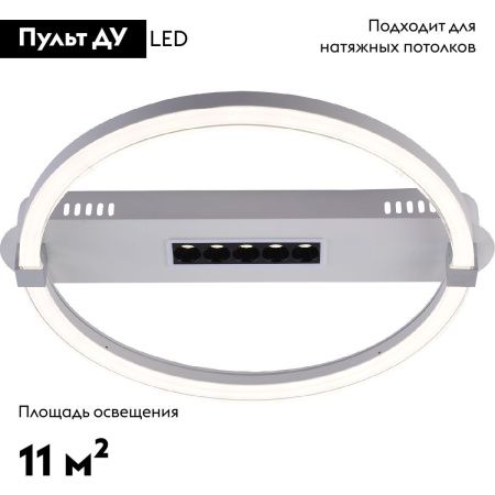 Люстра потолочная Escada Aspect (Аспецт) 10253/1LED