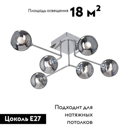 Люстра потолочная Vitaluce V4795 V4795-9/6PL