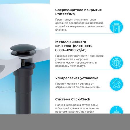 Донный клапан Wellsee Drainage System 182140000 черный