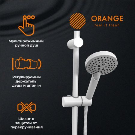 Душевая стойка Orange Lutz M04-932w настенная цвет белый
