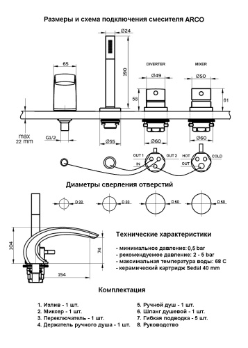 Смеситель ASD Arco Гл000025408 на борт ванны хром - фото 2