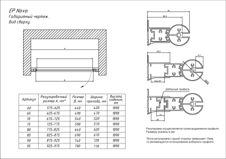 Душевая дверь Vegas-Glass EP NOVO EP NOVO 65 02М 07 65х189 стекло тонированное профиль черный матовый