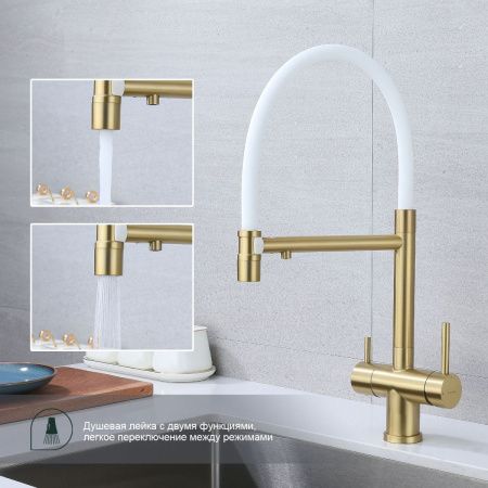 Смеситель для кухни Splenka S70 S70.63.03 на мойку золото