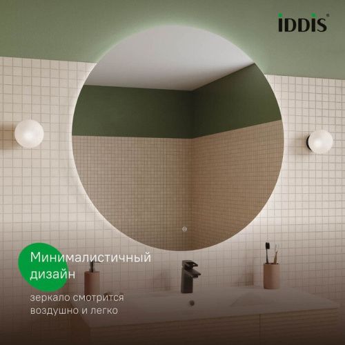 Зеркало с подсветкой IDDIS Bild BIL1000i98 100х100 цвет белый - фото 3