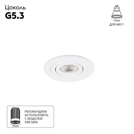 Светильник встраиваемый Arte Lamp Tarf Mini (Тарф Мини) A2067PL-1WH
