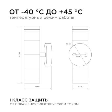 Уличный настенный светильник Apeyron Chrome (Цхроме) 11-112