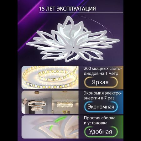 Люстра потолочная Natali Kovaltseva Rif (Риф) LED LAMPS 81118/6C