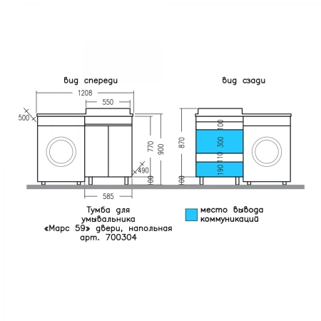 Тумба под раковину СанТа Марс 700304 60х50 напольная цвет белый
