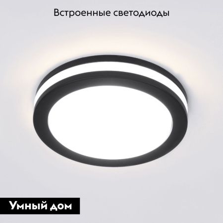 Светильник встраиваемый Elektrostandard Aster (Астер) 4690389196836