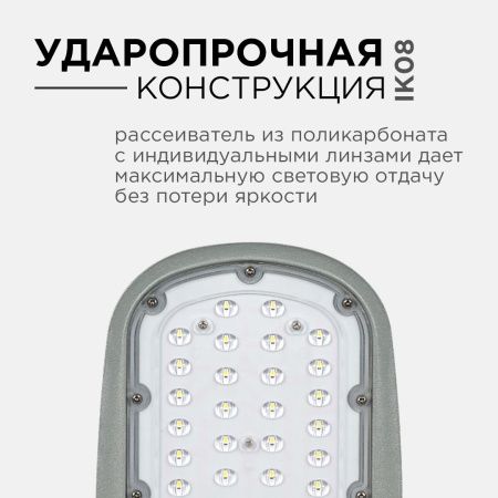Уличный консольный светильник Apeyron 46051