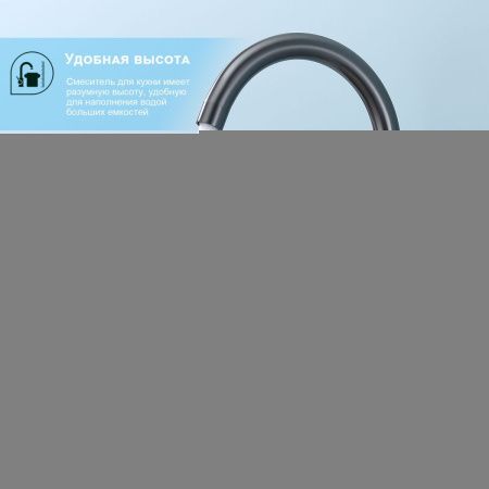 Смеситель для кухни Splenka S201 S201.40.09 на мойку серый