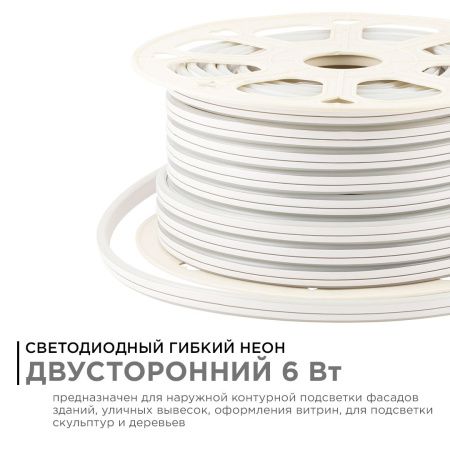 Гибкий неон Apeyron Стандарт 17-21