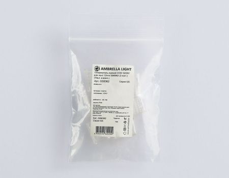 Соединитель прямой Ambrella Light LED Strip 24V (ЛЕД Стрип 24В) GS6362