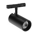 Трековые светильники