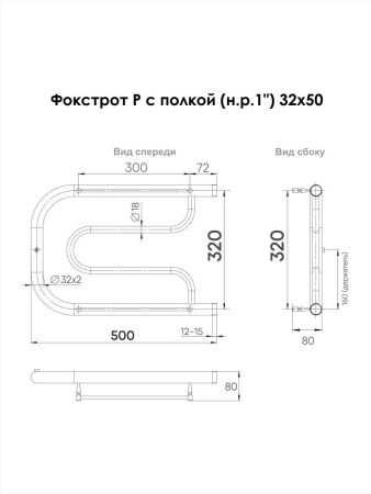 Полотенцесушитель водяной Indigo Фокстрот P FPW32-50P 50х35 хром